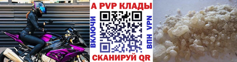 А ПВП кристаллы  Сегежа 